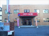 教室紹介
