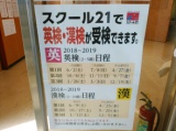 教室紹介