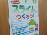 教室紹介