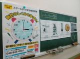 教室紹介