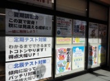教室紹介