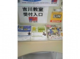 教室紹介