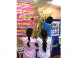 教室紹介
