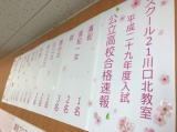 教室紹介
