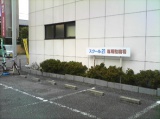 教室紹介