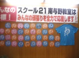 教室紹介