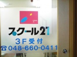 教室紹介