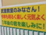 教室紹介