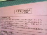教室紹介