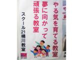 教室紹介