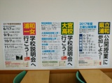 教室紹介