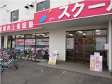 教室紹介