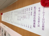 教室紹介