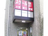 教室紹介