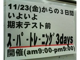 教室紹介