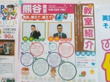 教室紹介
