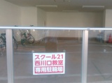 教室紹介