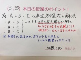 教室紹介