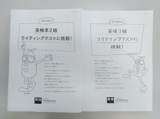 教室紹介