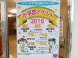 教室紹介