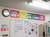 教室紹介