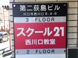教室紹介