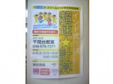 教室紹介