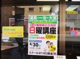 教室紹介