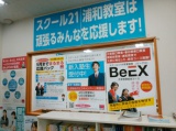 教室紹介