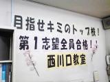 教室紹介