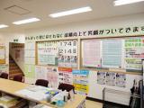 教室紹介