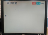 教室紹介