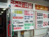 教室紹介