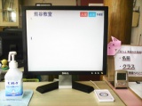 教室紹介