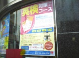 教室紹介