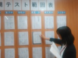 教室紹介