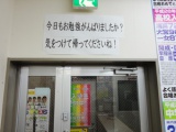 教室紹介