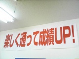 教室紹介