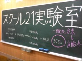 教室紹介