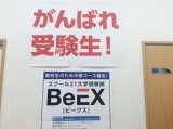 教室紹介