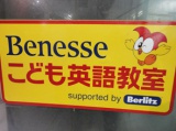 教室紹介