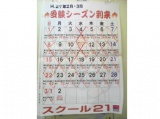 教室紹介