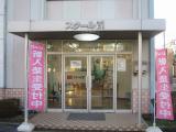 教室紹介
