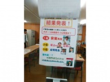 教室紹介