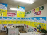 教室紹介