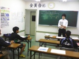教室紹介