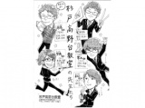 教室紹介