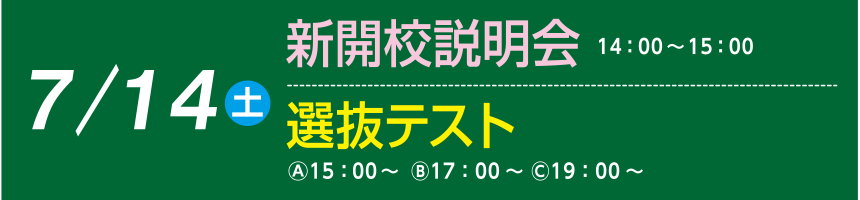 日程