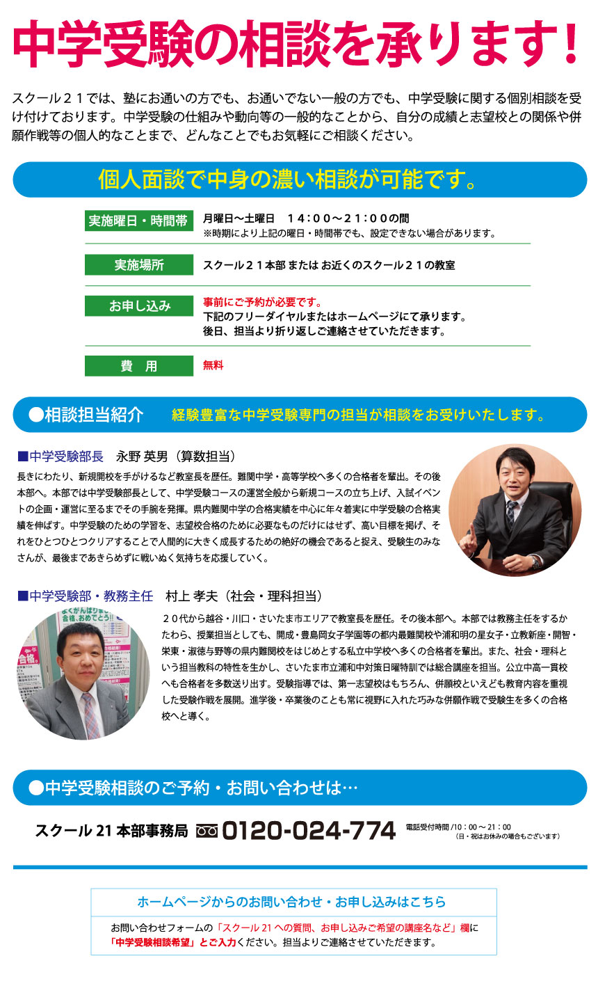 相談を承ります