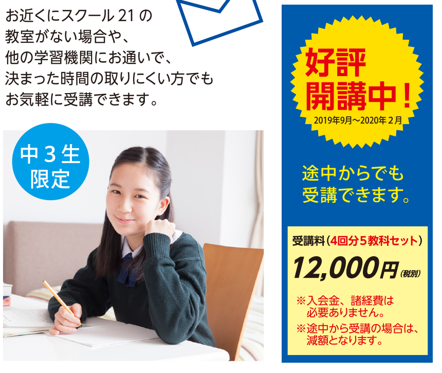 9月無料お試し